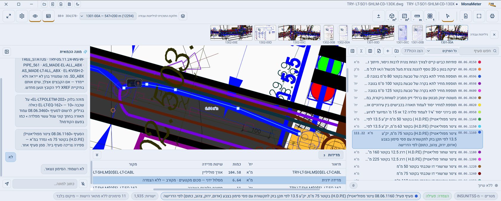 מונה־מטר: מדידה מסומנת עם קודקודים גלויים לגרירה, והכמות 6.64 על הקו