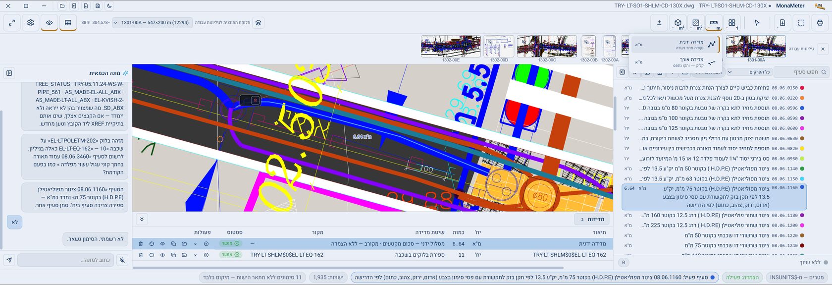 מונה־מטר: מדידה ידנית — מסלול נקודה אחר נקודה של 6.64 מטר עם השורה בטבלה